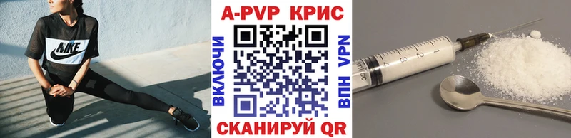 APVP Crystall  Купить где  Спас-Деменск 