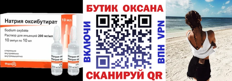 БУТИРАТ бутик  Купить где  Спас-Деменск 