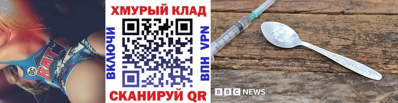 Героин VHQ  Купить  Спас-Деменск 